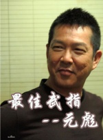 那个家伙又来了